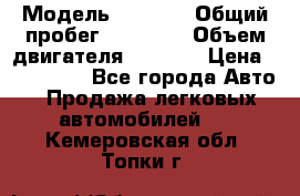  › Модель ­ 2 114 › Общий пробег ­ 82 000 › Объем двигателя ­ 1 600 › Цена ­ 140 000 - Все города Авто » Продажа легковых автомобилей   . Кемеровская обл.,Топки г.